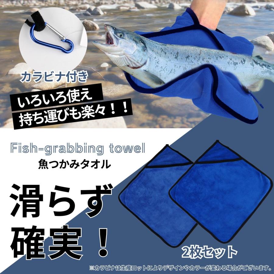 魚つかみ 釣り タオル フィッシングタオル 魚掴み 竿拭き ブルー 2枚