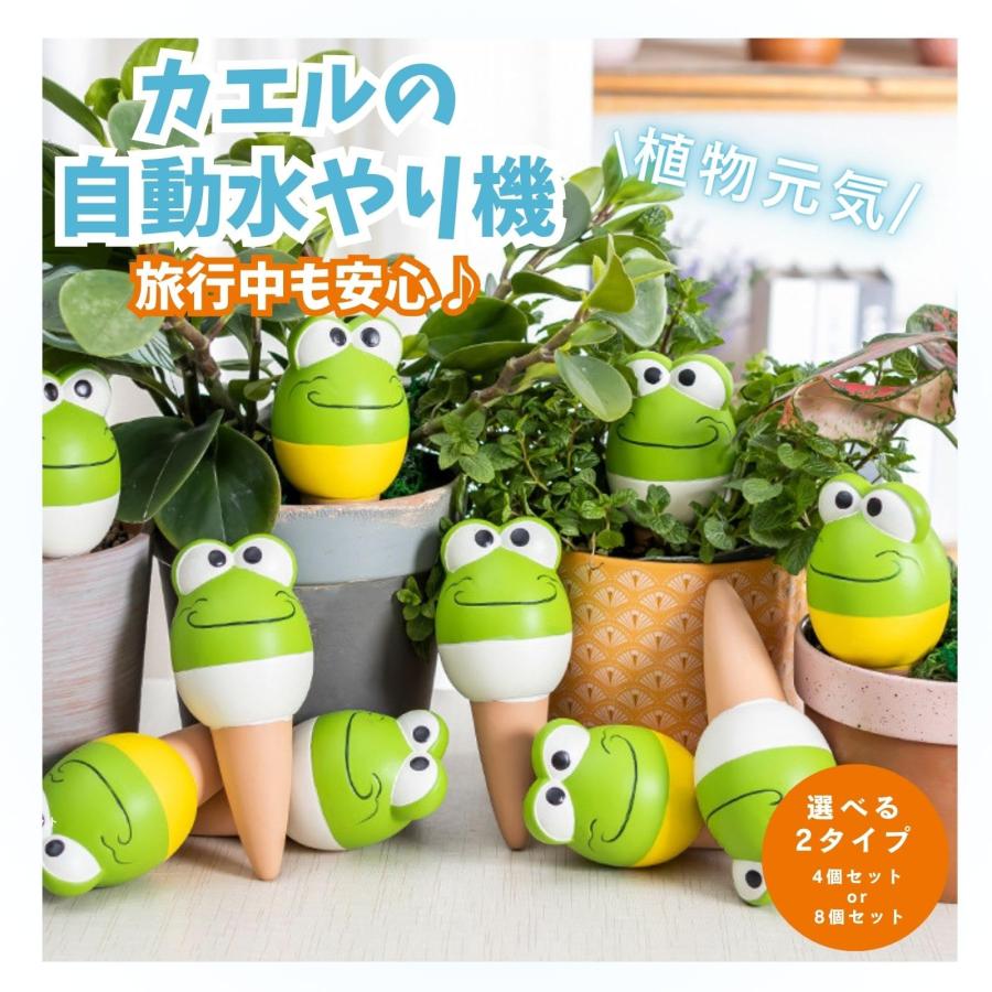 自動水やり 自動水やり機 自動給水器 植物 水やり （選べる2種 4個と8