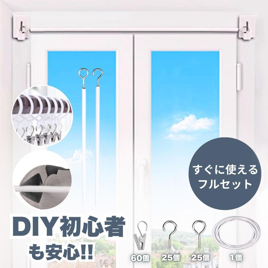 カーテンレール カーテンフック カーテンワイヤー フック セット 10m