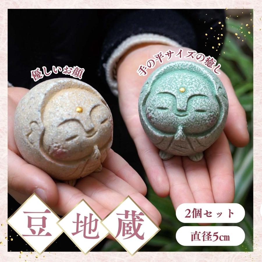 お地蔵さん 置物 かわいい ミニ 庭 お地蔵様 地蔵 プレゼント 豆地蔵 2