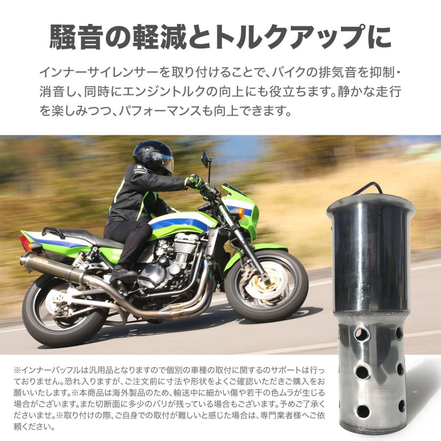 インナー サイレンサー バッフル (50.8mm 2個セット) マフラー バイク