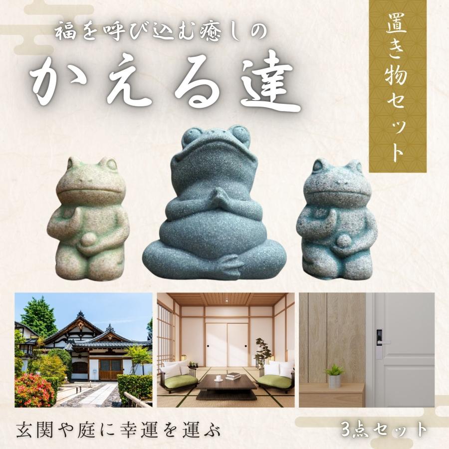 カエル 置物 お地蔵さん カエルの置物 グッズ オブジェ インテリア