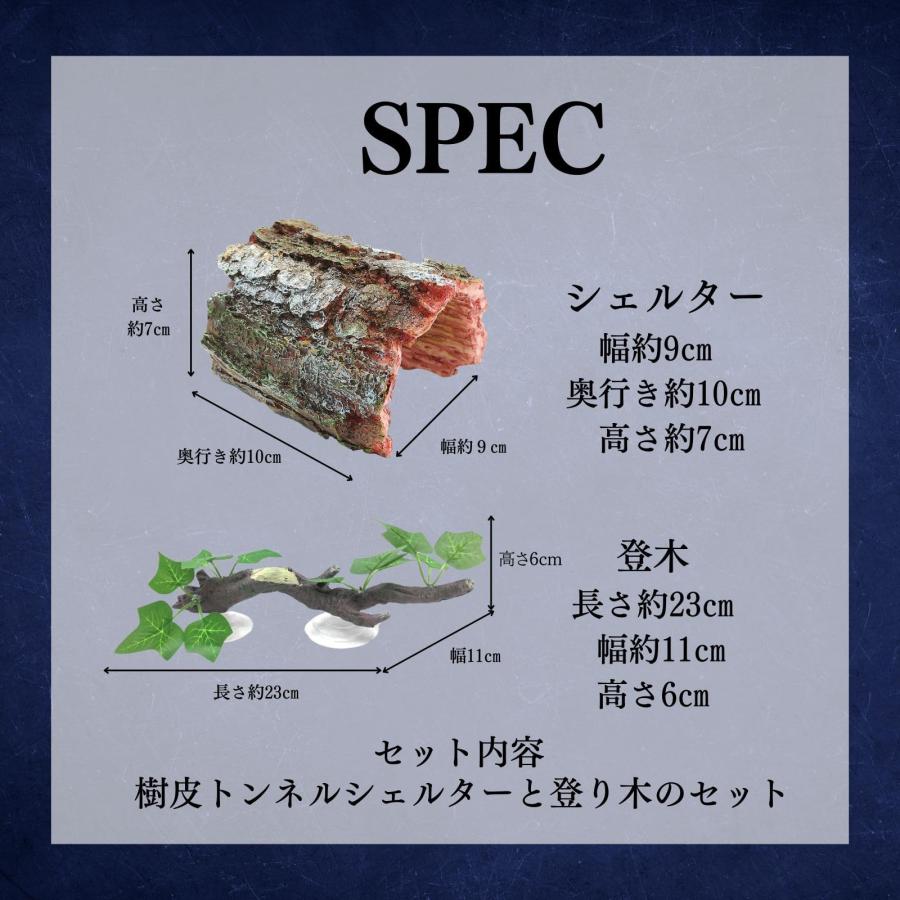 爬虫類 シェルター レオパ トカゲ カナヘビ ヤモリ 隠れ家 流木 登り木