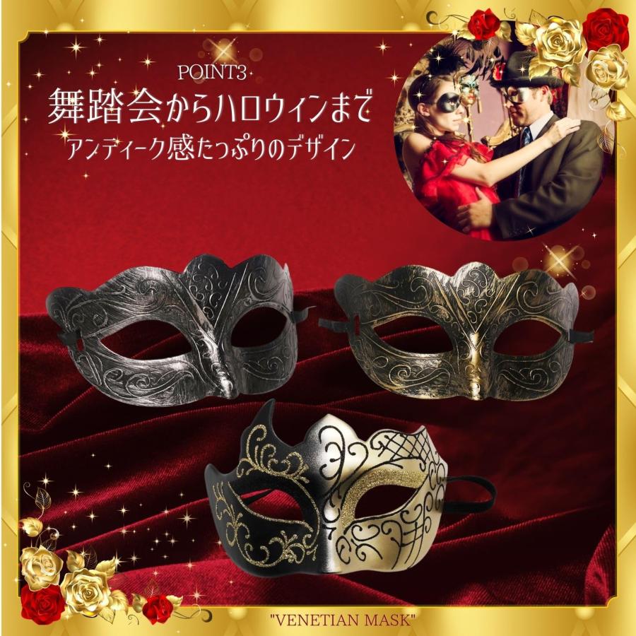 ベネチアンマスク 仮面舞踏会 マスク 仮面 変装 仮装 3個 セット