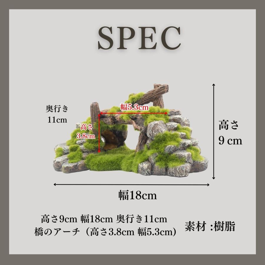 アクアリウム 水槽 オブジェ 置物 苔 流木 石 隠れ家 メダカ 金魚 エビ