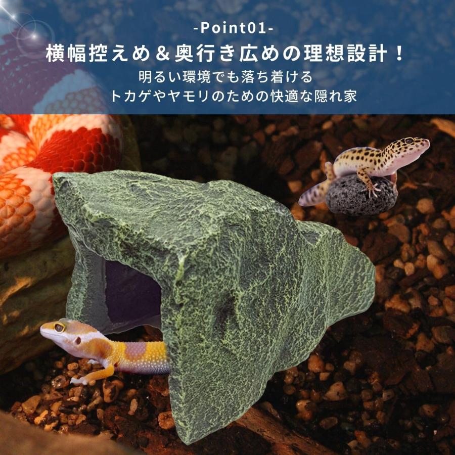爬虫類 シェルター レオパ トカゲ カナヘビ ヤモリ ロックシェルター
