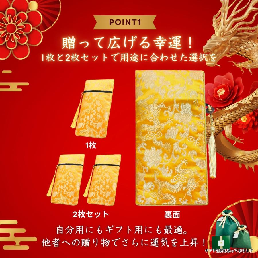 宝くじ入れ 通帳入れ (選べる1枚と2枚) 金運 開運 風水 グッズ 宝くじ