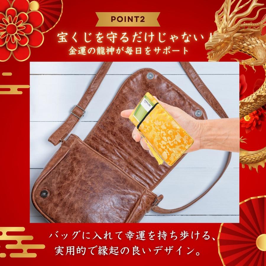 宝くじ入れ 通帳入れ (選べる1枚と2枚) 金運 開運 風水 グッズ 宝くじ