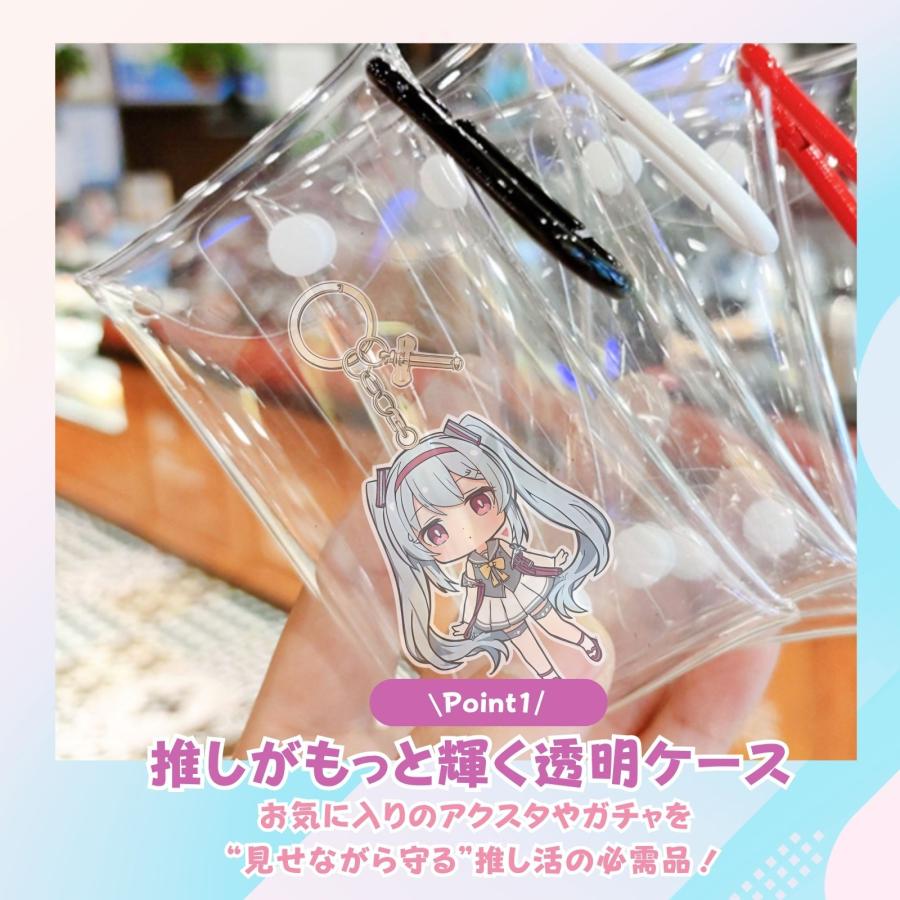 クリアケース 小物 キーホルダー ミニ ガチャ詰め クリアポーチ 推し活