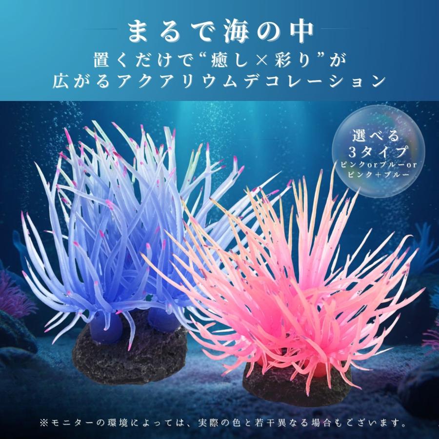 人工水草 アクアリウム オブジェ 水槽 水草 人工 サンゴ 珊瑚