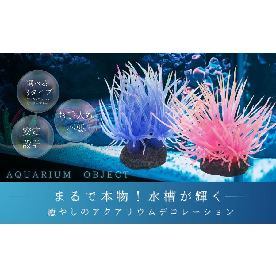 人工水草 アクアリウム オブジェ 水槽 水草 人工 サンゴ 珊瑚