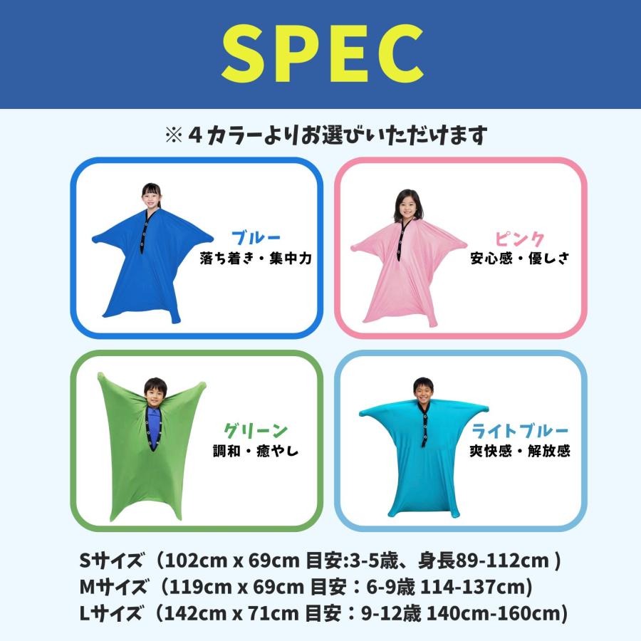 ボディソックス 子供 自閉症 おもちゃ （選べる3色 Mサイズ） 発達障害