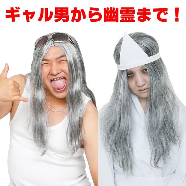 白髪まじり 白髪 ロン毛 かつら お化け おばあさん おもしろ カツラ カツランド お祭りコム Tシャツ 無地 プリント 通販 Yahoo ショッピング