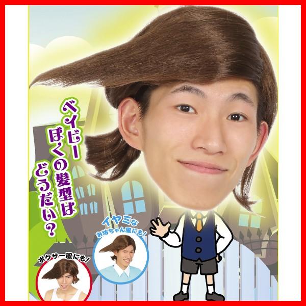 Sale 60 Off 花輪くん おもしろ かつら ボクサー お金持ちくん カツランド Materialworldblog Com