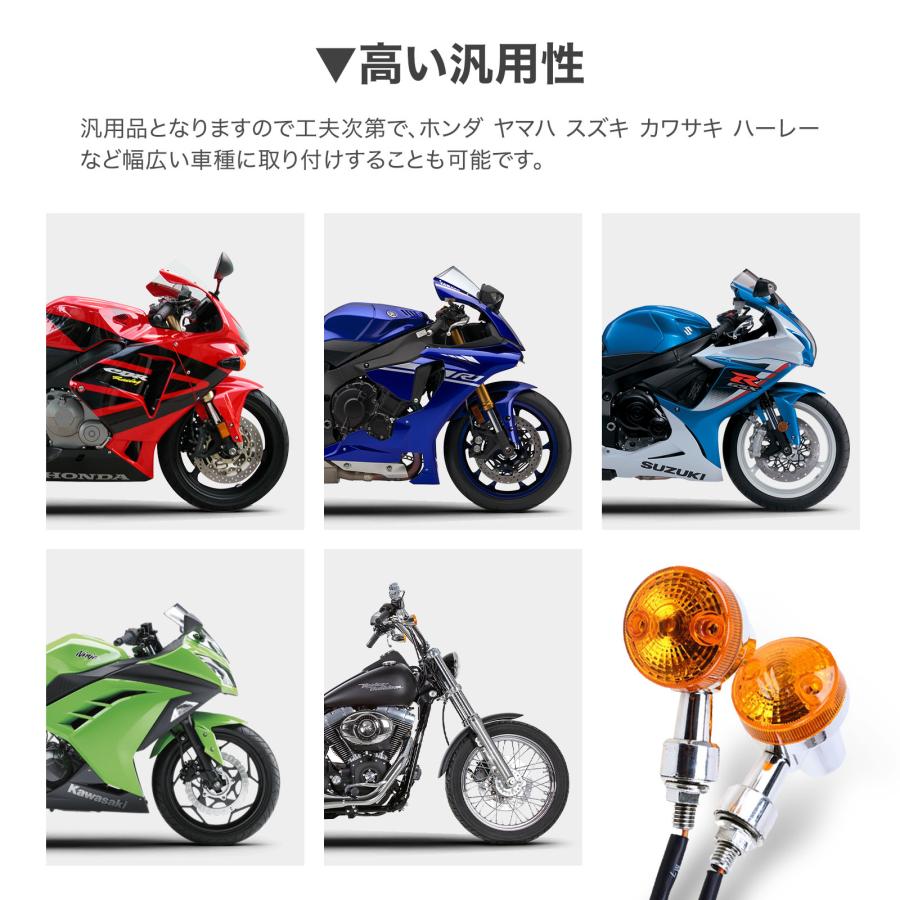 バイク ウインカー 汎用 (選べる2色) アンバー クリア ミニ フロント