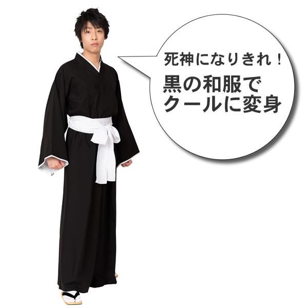 侍 コスプレ サムライ 衣装 黒服の剣士 着物 セット 和服 黒 服 死神 袴風スカート 男 衣装 ハロウィン おもしろ コスチューム なり研 メンズ 男性 仮装 7003 お祭りコム Tシャツ 無地 プリント 通販 Yahoo ショッピング