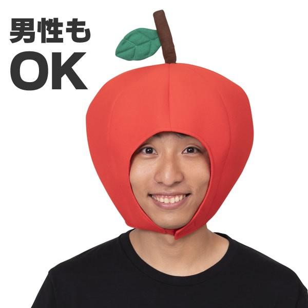 りんご かぶりもの リンゴ キャップ 被り物 かわいい 帽子 コスプレ マラソン 衣装 仮装 被り物 果物 八百屋 青果 可愛い おもしろ コスチューム 食べ物 0300 お祭りコム 通販 Yahoo ショッピング