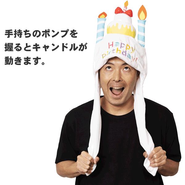 動く ケーキ 被り物 面白い 誕生日 かぶりもの コスプレ バースデー パーティーグッズ 握るとロウソクが動く パタパタハット バースデーケーキ 食べ物 1543 お祭りコム Tシャツ 無地 プリント 通販 Yahoo ショッピング