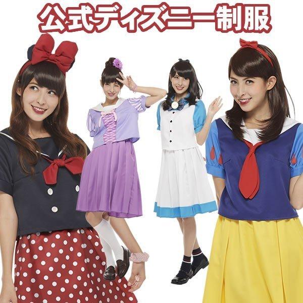 ディズニー おもしろコスプレの商品一覧 通販 Yahoo ショッピング