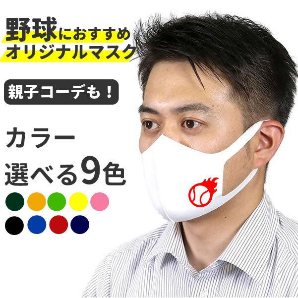 オンライン限定商品 野球 マスク 野球 マスク ダイアモンド