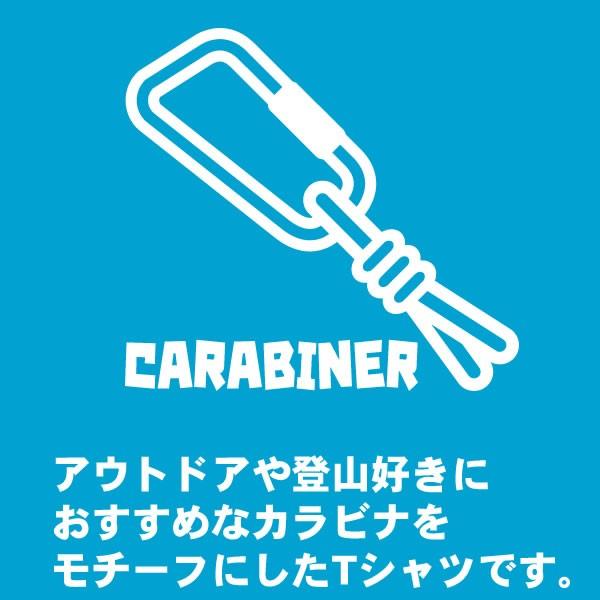 カラビナ おもしろ Tシャツ 登山 オリジナル 雑貨 グッズ アウトドア メンズ レディース S M L Xl 3l 4l 男性 女性 面白い 可愛い おしゃれ プレゼント Cara T お祭りコム Tシャツ 無地 プリント 通販 Yahoo ショッピング