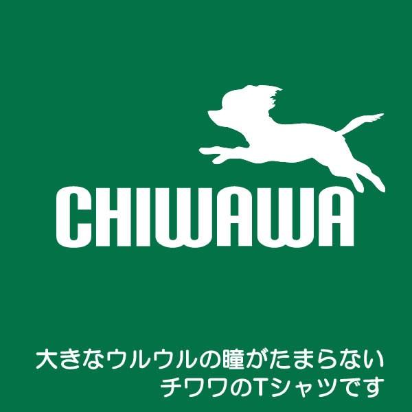 チワワ グッズ Tシャツ おもしろ 雑貨 犬 オリジナル メンズ レディース 犬柄 S M L Xl 3l 4l プリント 服 男性 女性 カラー 可愛い おしゃれ 面白い ギフト Chihuahua T お祭りコム Tシャツ 無地 プリント 通販