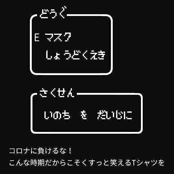 おもしろ ドラクエ Tシャツ 雑貨 グッズ メンズ レディース S M L Xl 3l 4l 男性 女性 カラー かっこいい おしゃれ 可愛い 面白い かわいい キッズ 子供 Corodora T お祭りコム 通販 Yahoo ショッピング