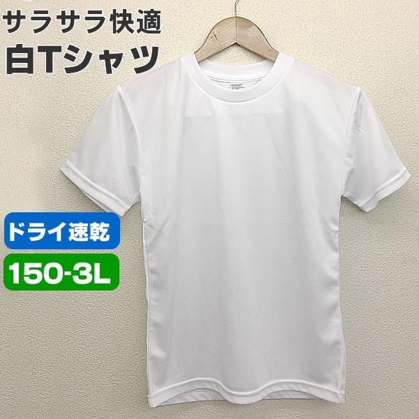 最大66 オフ 白tシャツ スポーツ ウェア メンズ 無地 白 Tシャツ レディース 速乾 吸汗 ドライ Tシャツ 半袖 ドライtシャツ 男性 ｔシャツ 登山 ジョギング G Grafiti Si
