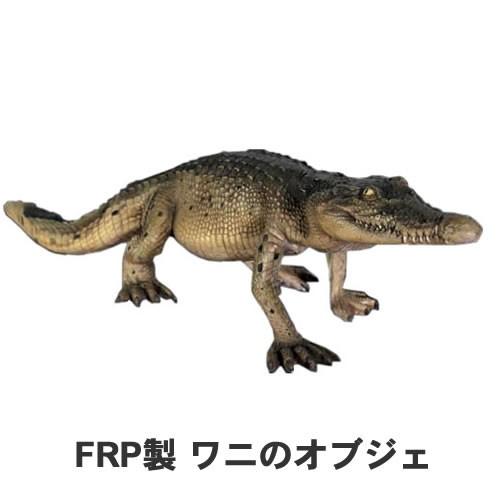 ワニ 置物 クロコダイル オブジェ オーナメント 代金引換不可 Frp制 ディスプレイ リアル 動物 歩くクロコダイル 1cm Crocodile Walking 4ft Fr お祭りコム Tシャツ 無地 プリント 通販 Yahoo ショッピング