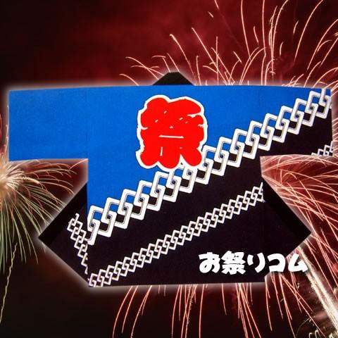 お祭り はっぴ 大人用 法被 祭り半天 はんてん 祭り袢天 ハッピ 祭 踊り袢天 に印 タッサーブロード 青紺 祭