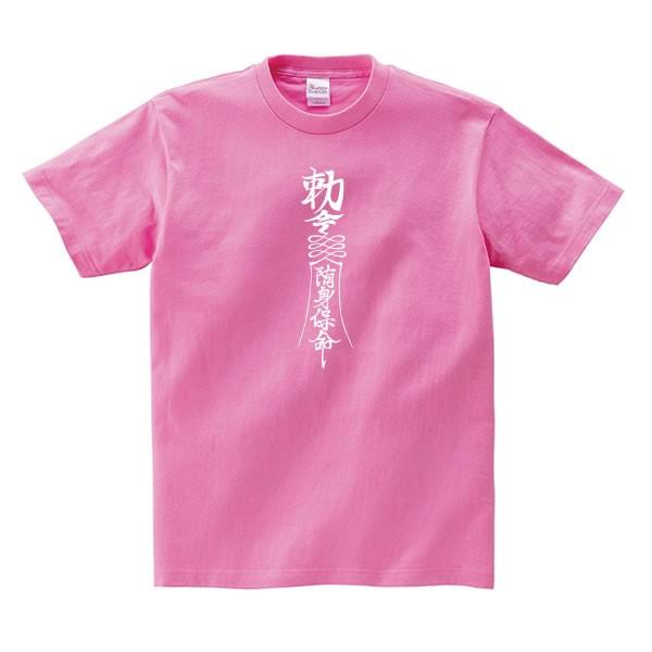 キョンシー お札 Tシャツ 雑貨 御札 グッズ オリジナル メンズ レディース S M L Xl 3l 4l 男性 女性 カラー 可愛い 面白い かわいい おもしろい Ofuda T お祭りコム 通販 Yahoo ショッピング