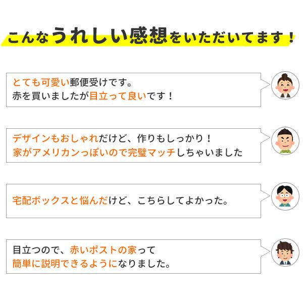 ポスト おしゃれ 置き型 スタンド型 かっこいい 郵便ポスト スタンド型 郵便受け お名前シール付き アメリカンポスト 玄関 安い 赤 緑 シルバー 黒 青 Post Wing お祭りコム 通販 Yahoo ショッピング
