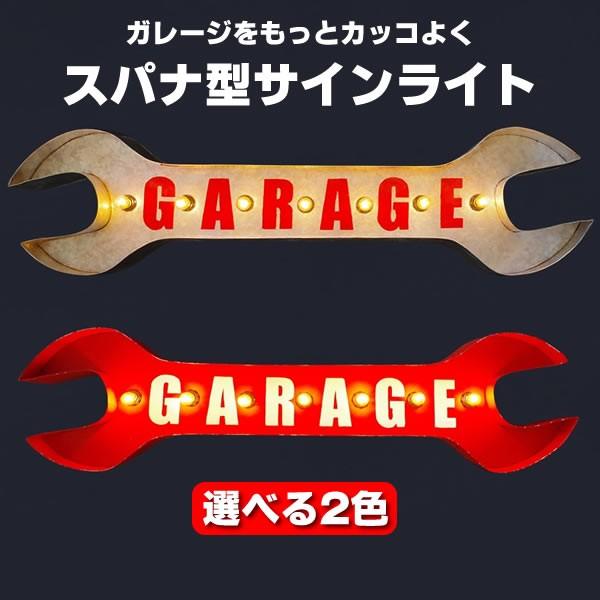 21正規激安 アメリカン雑貨 サインライト ガレージの看板に スパナ型 照明 ライト 選べる2色 サイン アメリカン雑貨 インテリア レトロ ブリキ 店舗 電飾 お店 店舗用 保障できる Www Skylanceronline Com