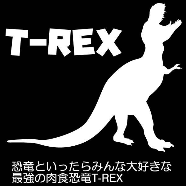 恐竜 Tシャツ 叫ぶ ティラノサウルス T Rex おもしろ Tシャツ 半袖 雑貨 キッズ グッズ かっこいい 100 110 1 130 140 150 160 男の子 女の子 衣装 T Rex T お祭りコム Tシャツ 無地 プリント 通販 Yahoo ショッピング