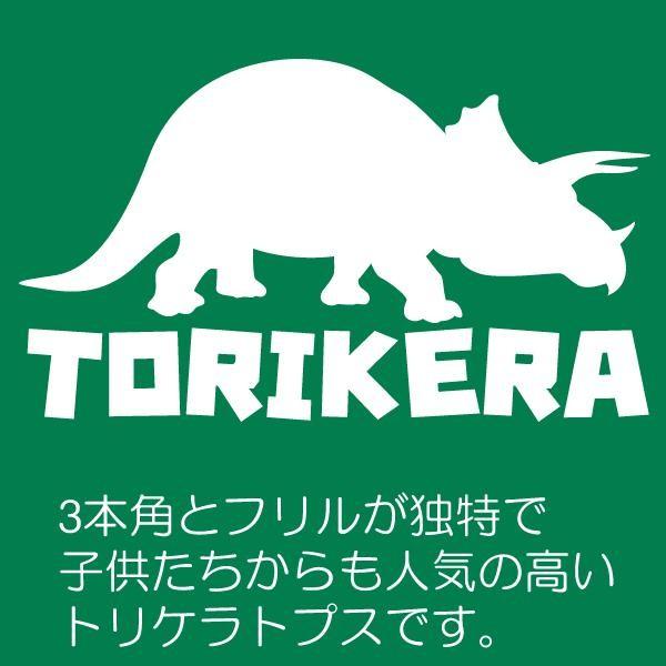 恐竜 Tシャツ トリケラトプス 横 おもしろ 半袖 雑貨 キッズ グッズ かっこいい プリント 100 110 1 130 140 150 160 男の子 女の子 衣装 かわいい Torikera T お祭りコム Tシャツ 無地 プリント 通販 Yahoo ショッピング