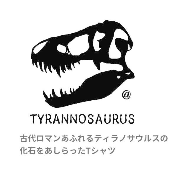 ティラノサウルス グッズ Tシャツ 化石 恐竜 雑貨 オリジナル メンズ レディース S M L Xl 3l 4l プリント かっこいい おもしろ おしゃれ ギフト Trex Hd T お祭りコム Tシャツ 無地 プリント 通販 Yahoo ショッピング