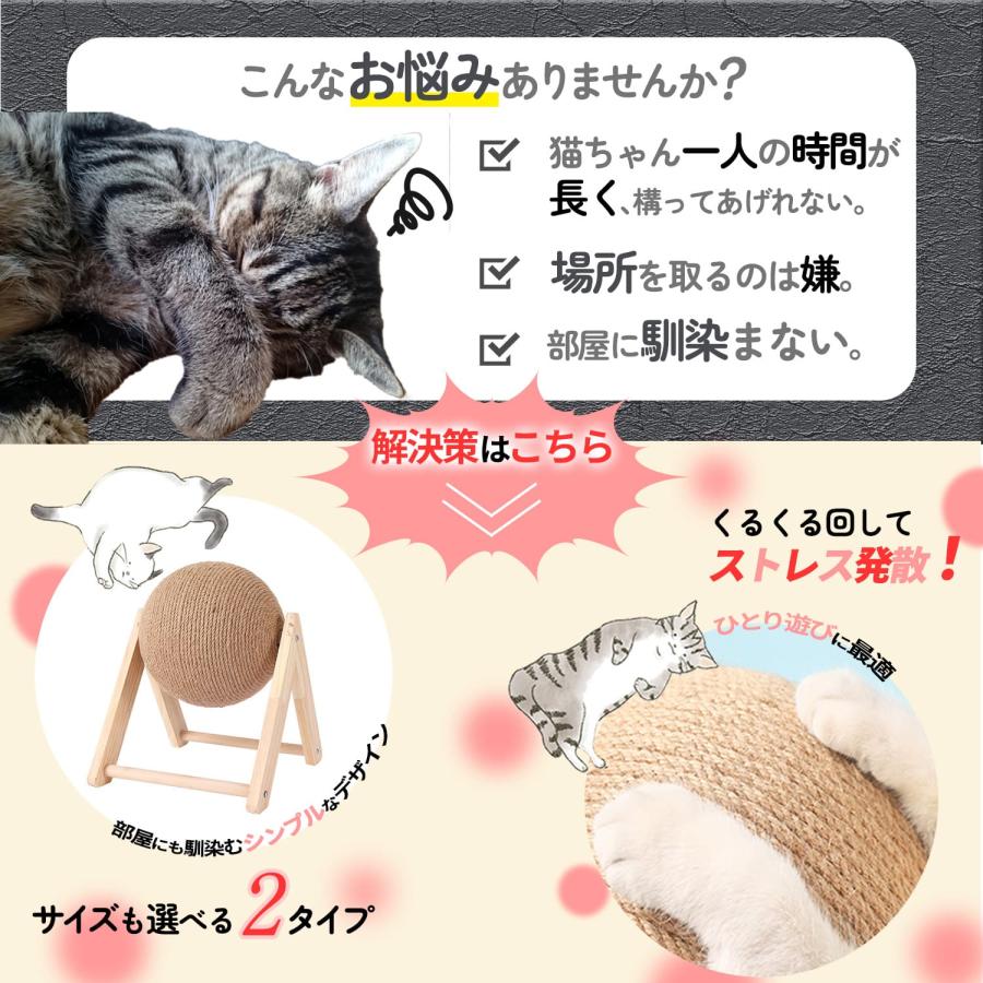 猫 爪とぎ 爪研ぎ スクラッチャー ボール つめとぎ 麻 おもちゃ ねこ