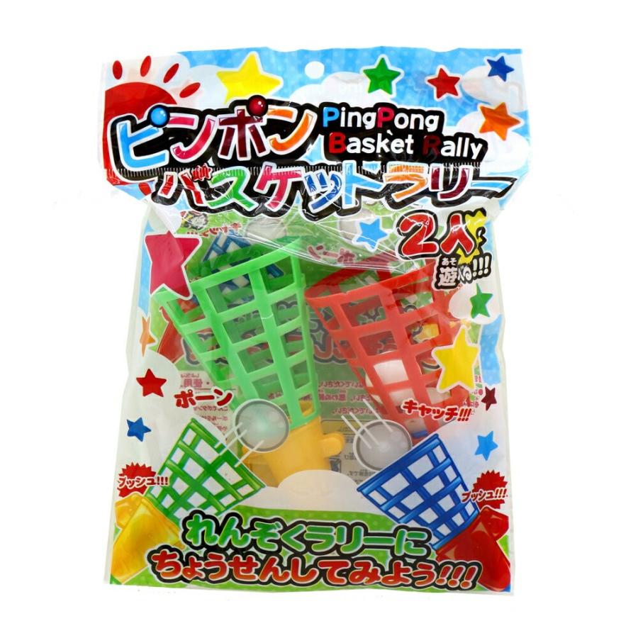 ピンポンバスケットラリー 12個セット 景品 玩具 おもちゃ オモチャ