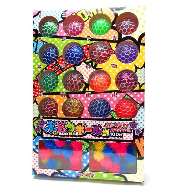 当てくじ ぶどうボール当100付 景品 縁日 お祭り 夏祭り おもちゃ 抽選 当てクジ くじ引き 新品未使用 玩具 オモチャ