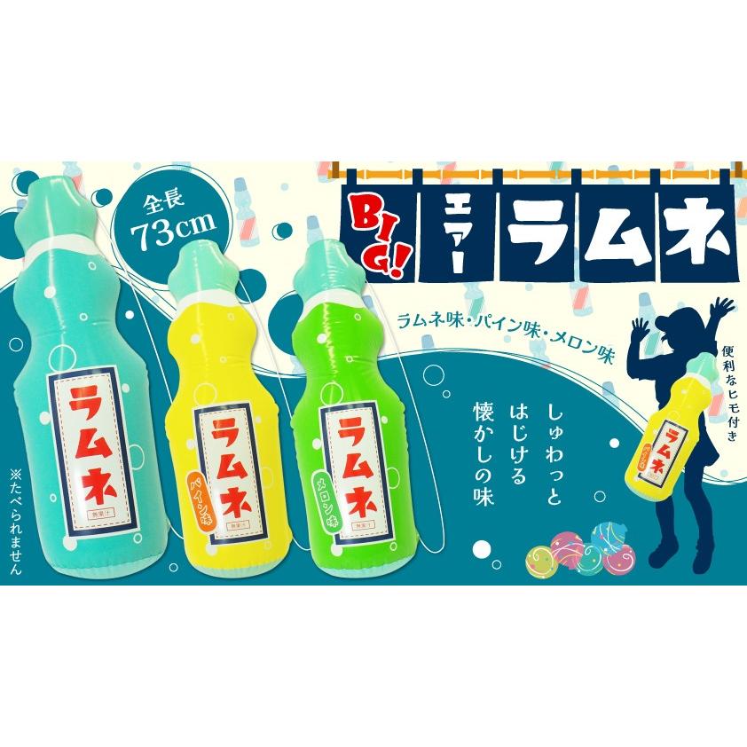 BIG！エアーラムネ 12個セット 景品 子供会 縁日 お祭り 夏祭り 空気