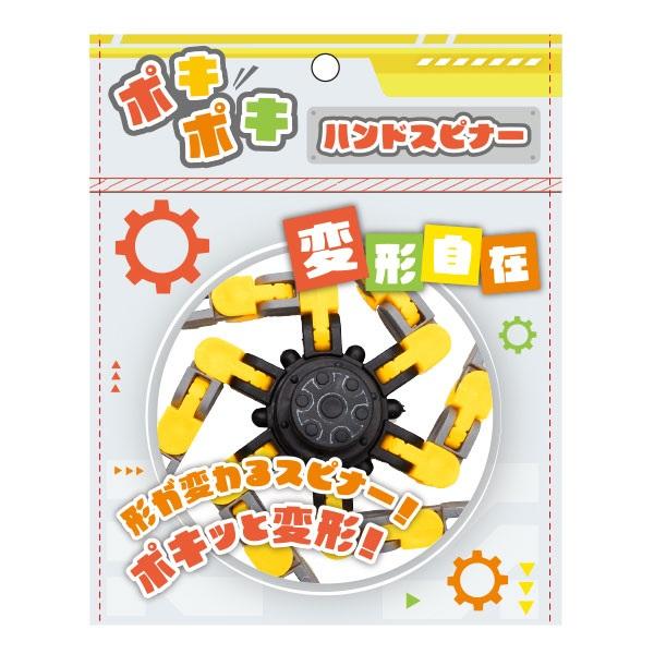 ポキポキハンドスピナー 12個セット 変形 景品 子供 子ども会 縁日