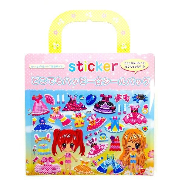 きせかえシールバック 25個セット 景品 子供 シール 女の子 縁日