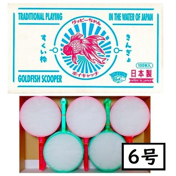 格安店 ポイ キャッチ グッピーちゃん すくい枠 100本入 6号 金魚すくい すくい すくいすくいどり スーパーボールすくい 縁日すくい 縁日 お祭り 夏祭り Wantannas Go Id