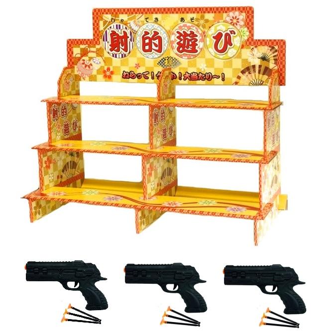 射的什器＋キュウバンピストル3丁 射的台 組み立て式 景品 子供 子ども