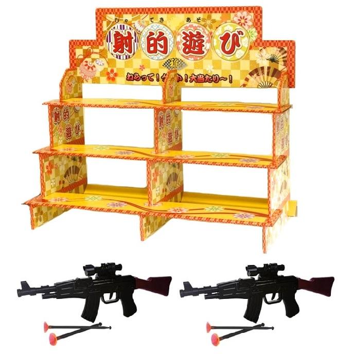 射的什器＋AR-98 2丁 射的台 組み立て式 景品 子供 子ども会 縁日
