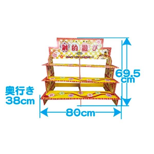 射的 射的遊びセット200人用 景品 子供 子ども会 縁日 お祭り 夏祭り