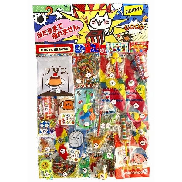 当てくじ ごっつレトロ当 40名様用 縁日 お祭り 夏祭り 景品 景品