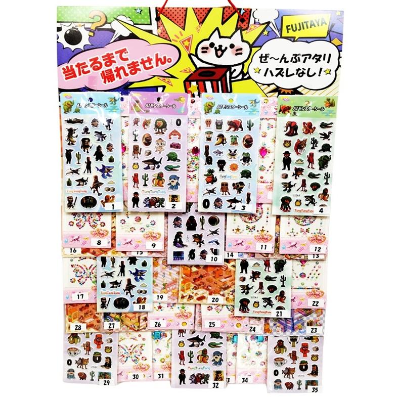 当てくじ ぜんぶシール当 40名様用 縁日 お祭り 夏祭り 景品 景品