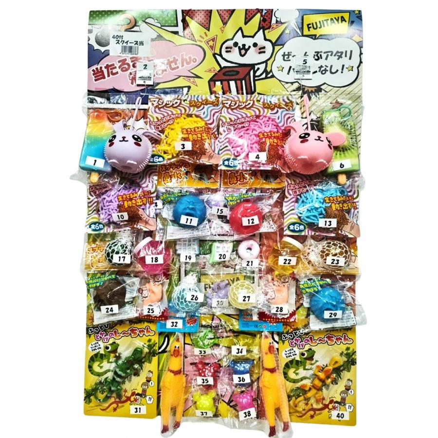 当てくじ スクイーズ当 40名様用 縁日 お祭り 夏祭り 景品 景品