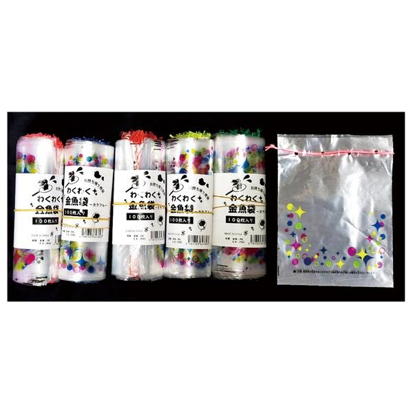 金魚袋 カラフル 100枚セット 金魚袋 金魚すくい すくい用品 スーパー
